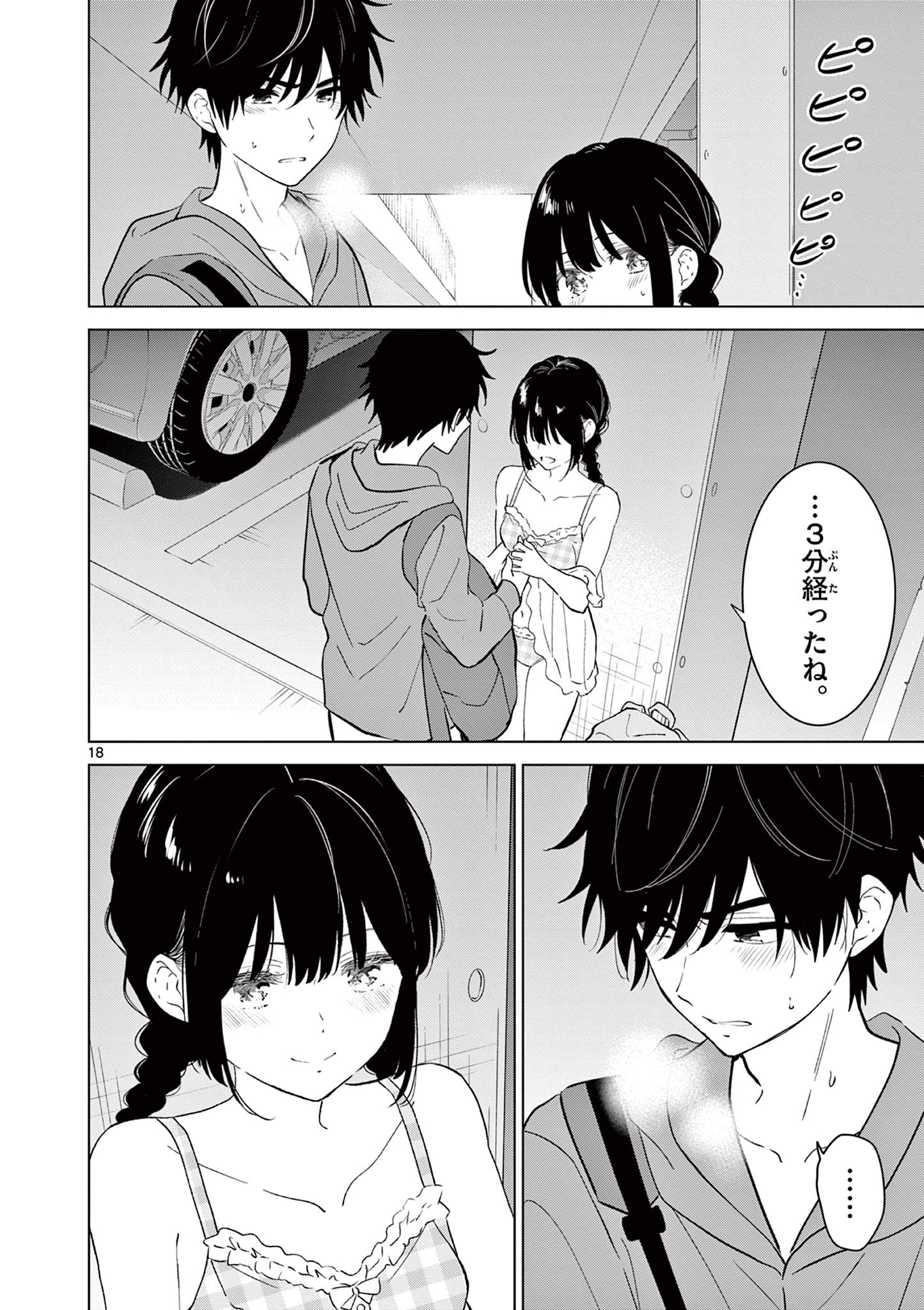 Aishiteru Game wo Owarasetai - Chapter 66 - Page 18