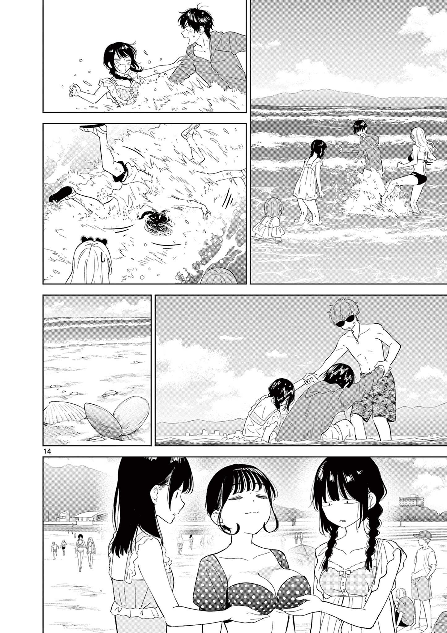 Aishiteru Game wo Owarasetai - Chapter 67 - Page 14