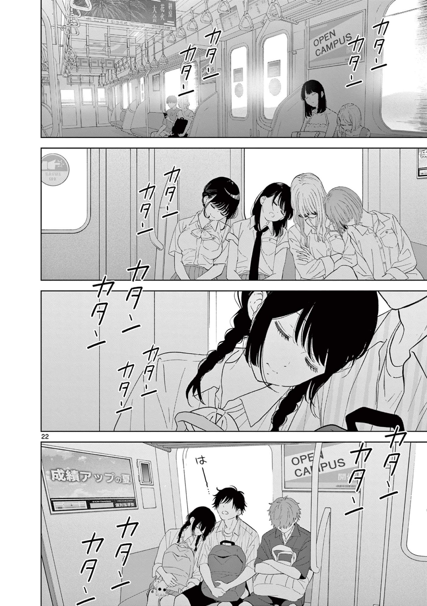 Aishiteru Game wo Owarasetai - Chapter 67 - Page 22