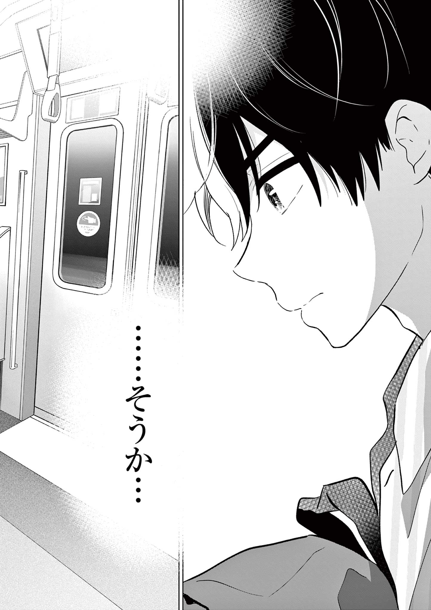 Aishiteru Game wo Owarasetai - Chapter 67 - Page 30