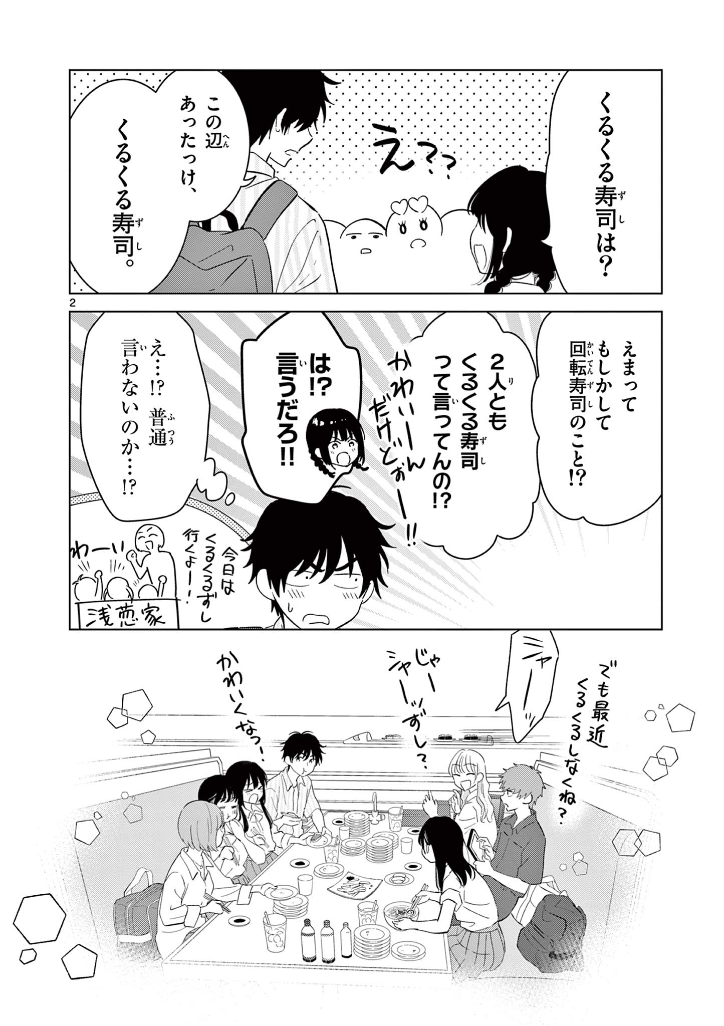 Aishiteru Game wo Owarasetai - Chapter 67 - Page 34