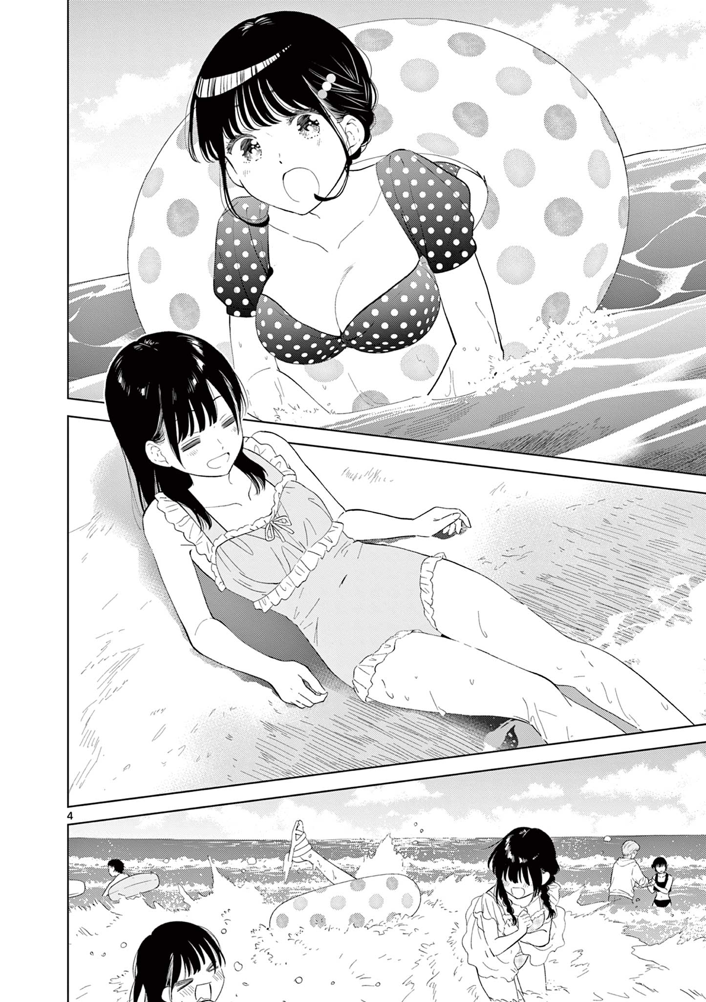 Aishiteru Game wo Owarasetai - Chapter 67 - Page 4