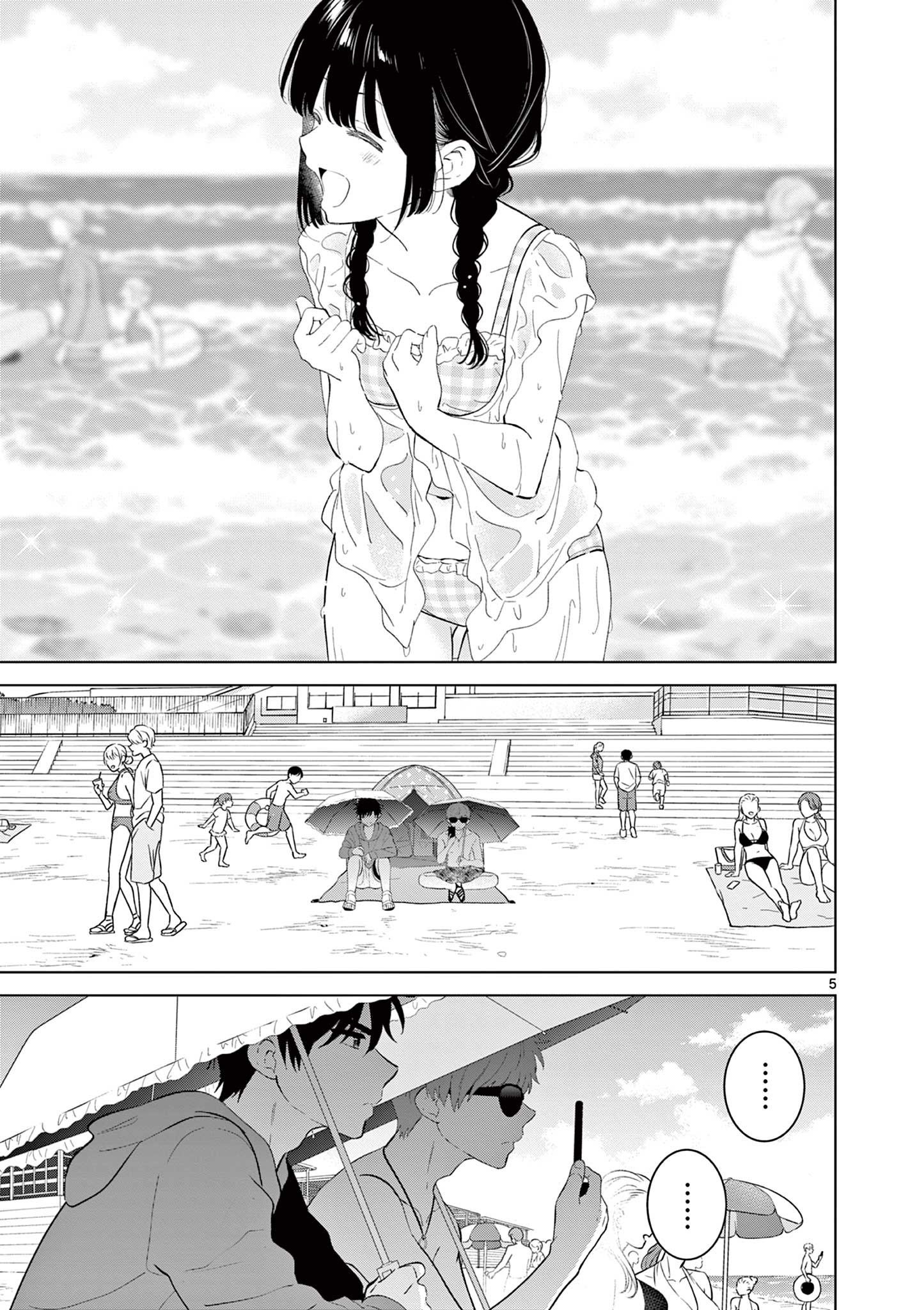 Aishiteru Game wo Owarasetai - Chapter 67 - Page 5