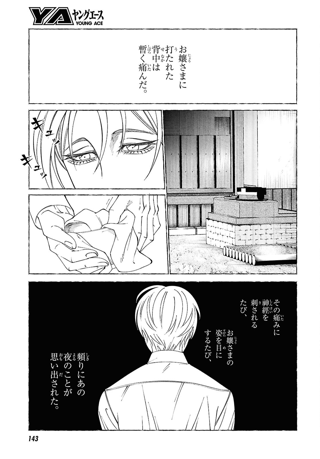 Aishuu Romanticism - Chapter 1 - Page 20