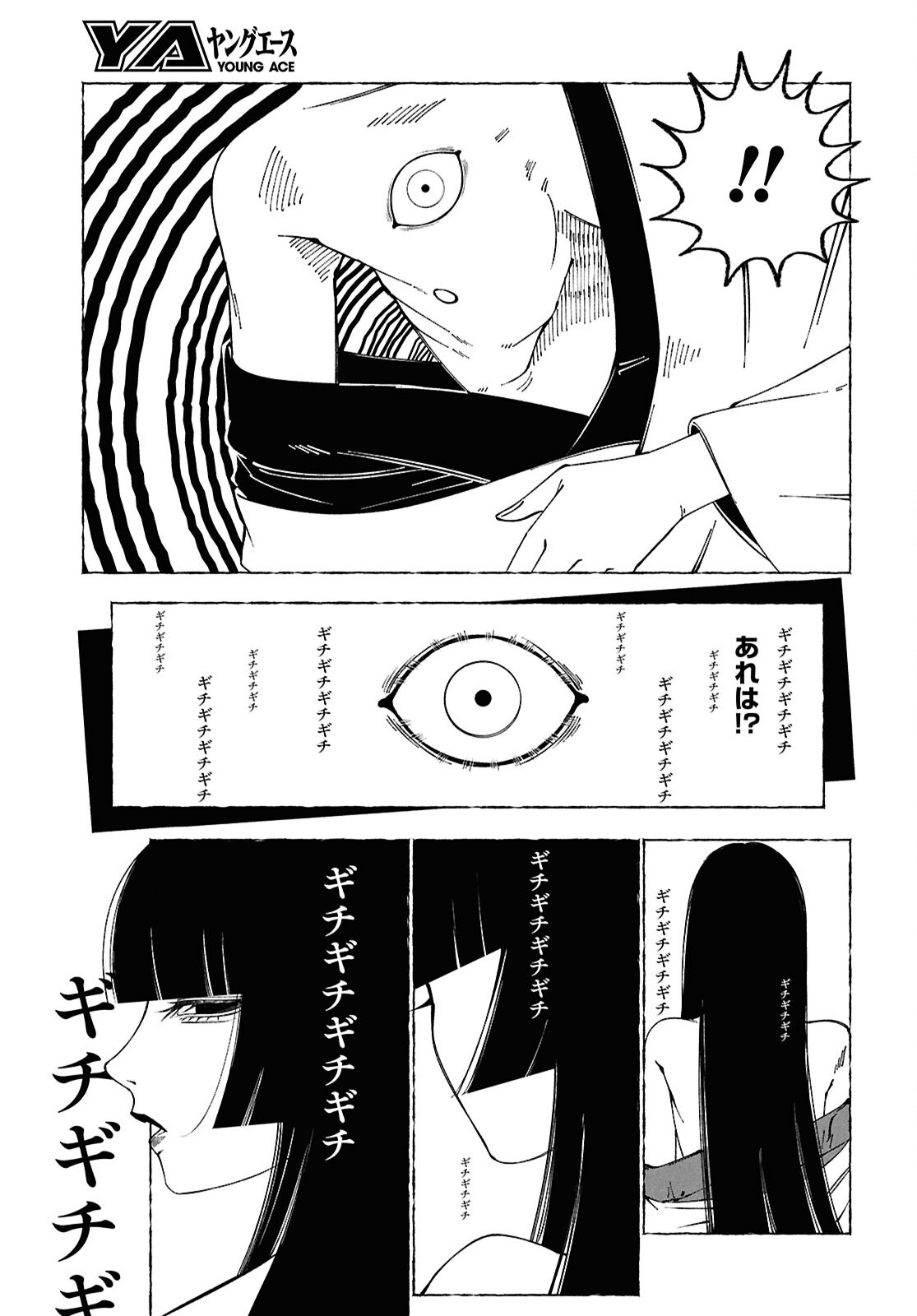 Aishuu Romanticism - Chapter 1 - Page 36