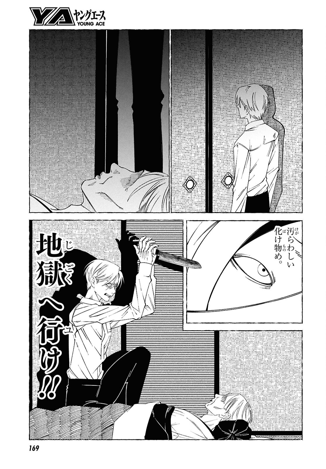 Aishuu Romanticism - Chapter 1 - Page 46