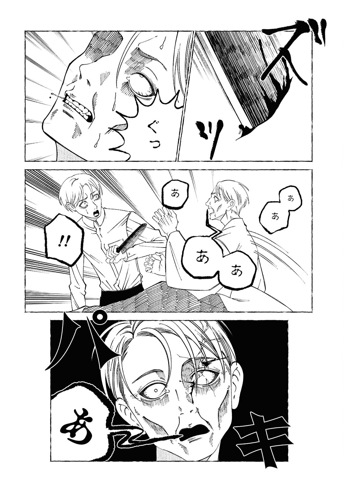 Aishuu Romanticism - Chapter 1 - Page 47