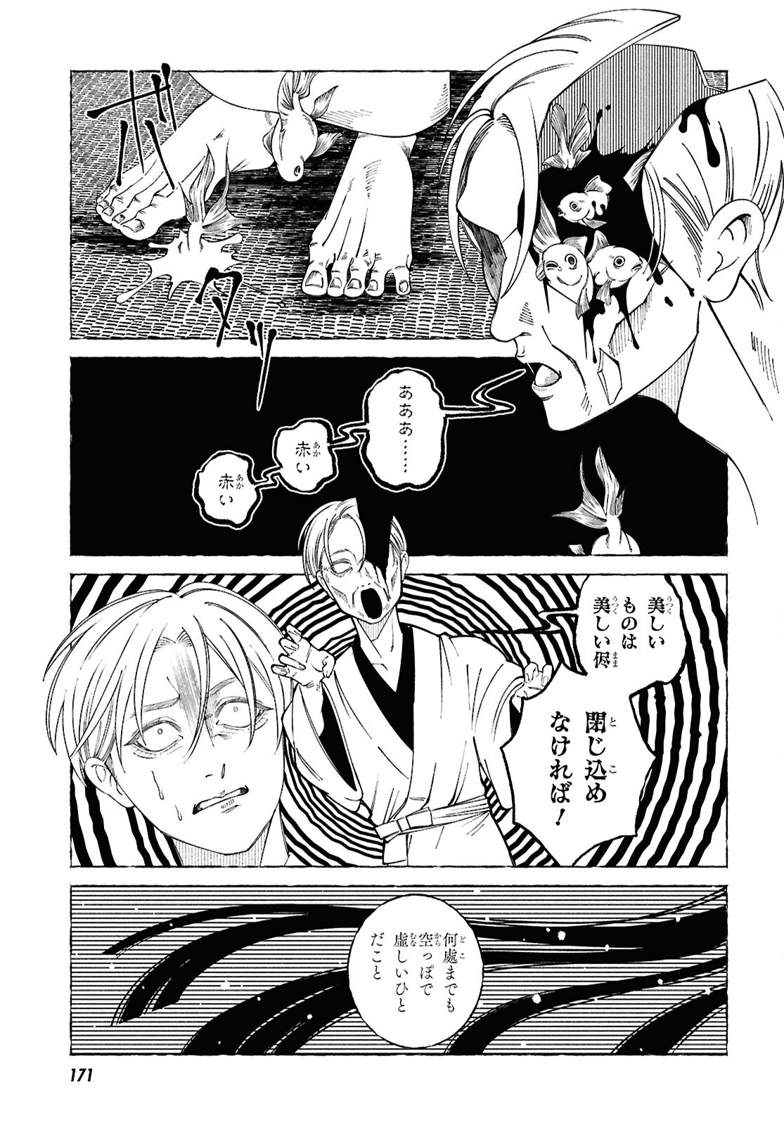 Aishuu Romanticism - Chapter 1 - Page 48