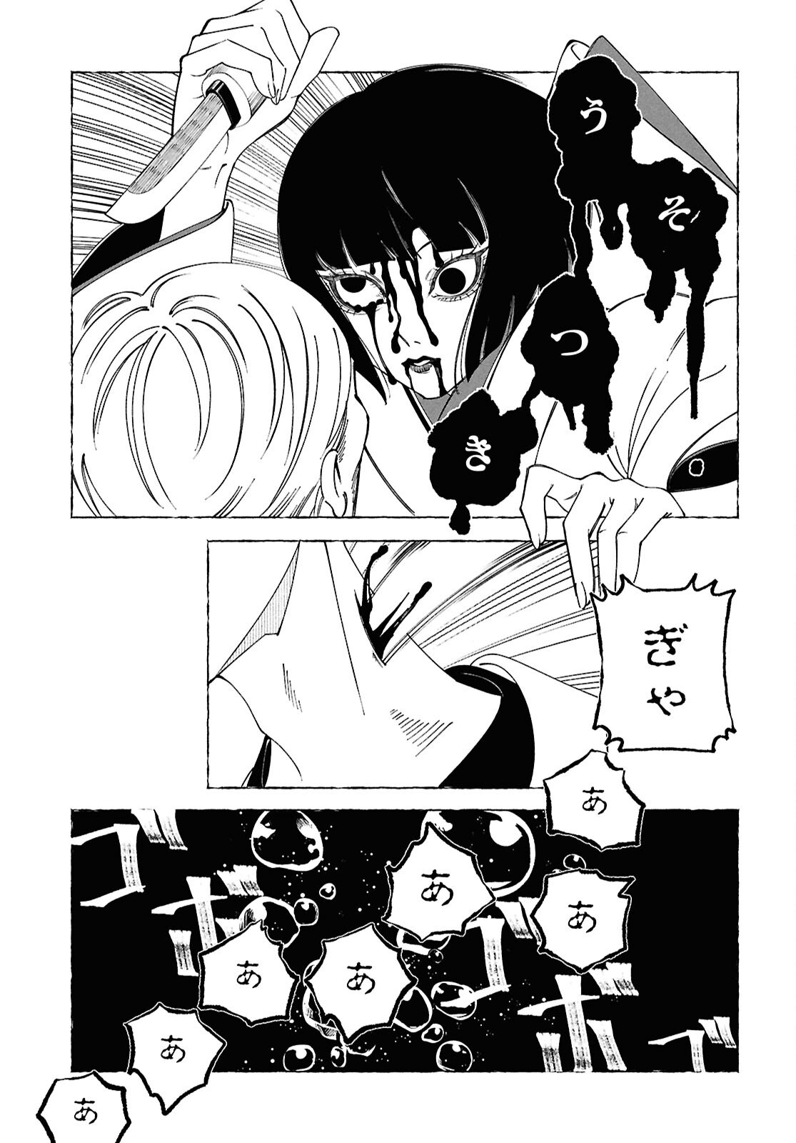 Aishuu Romanticism - Chapter 1 - Page 54