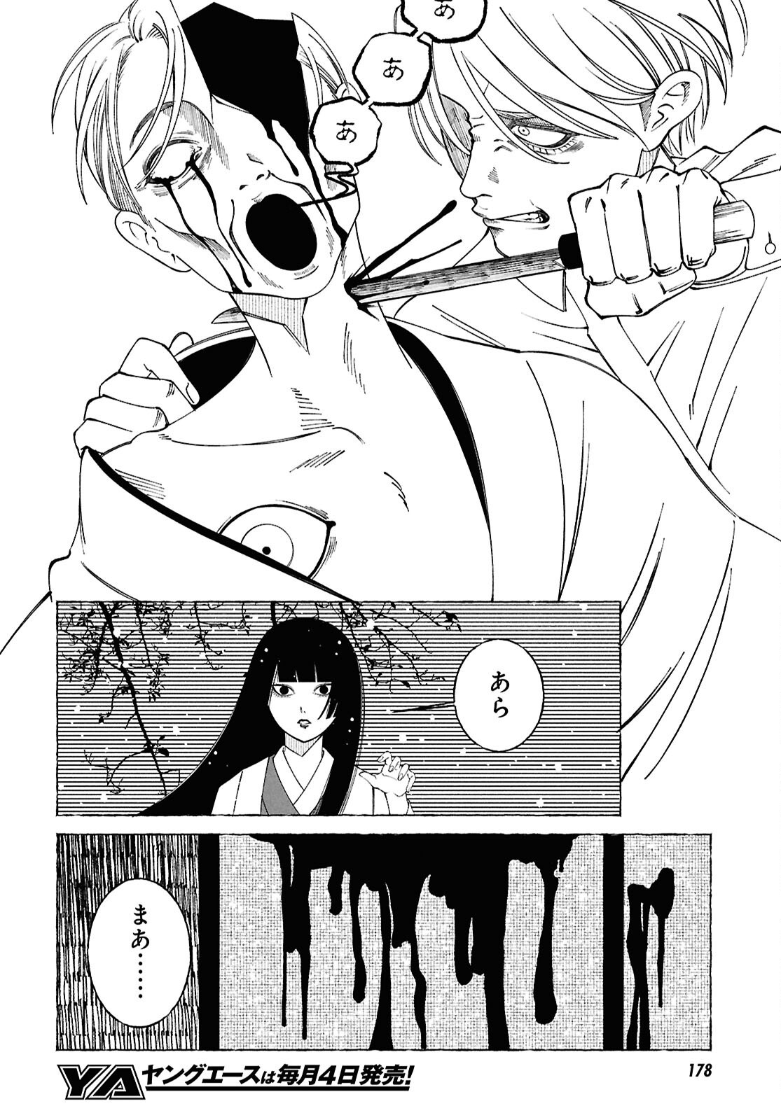 Aishuu Romanticism - Chapter 1 - Page 55