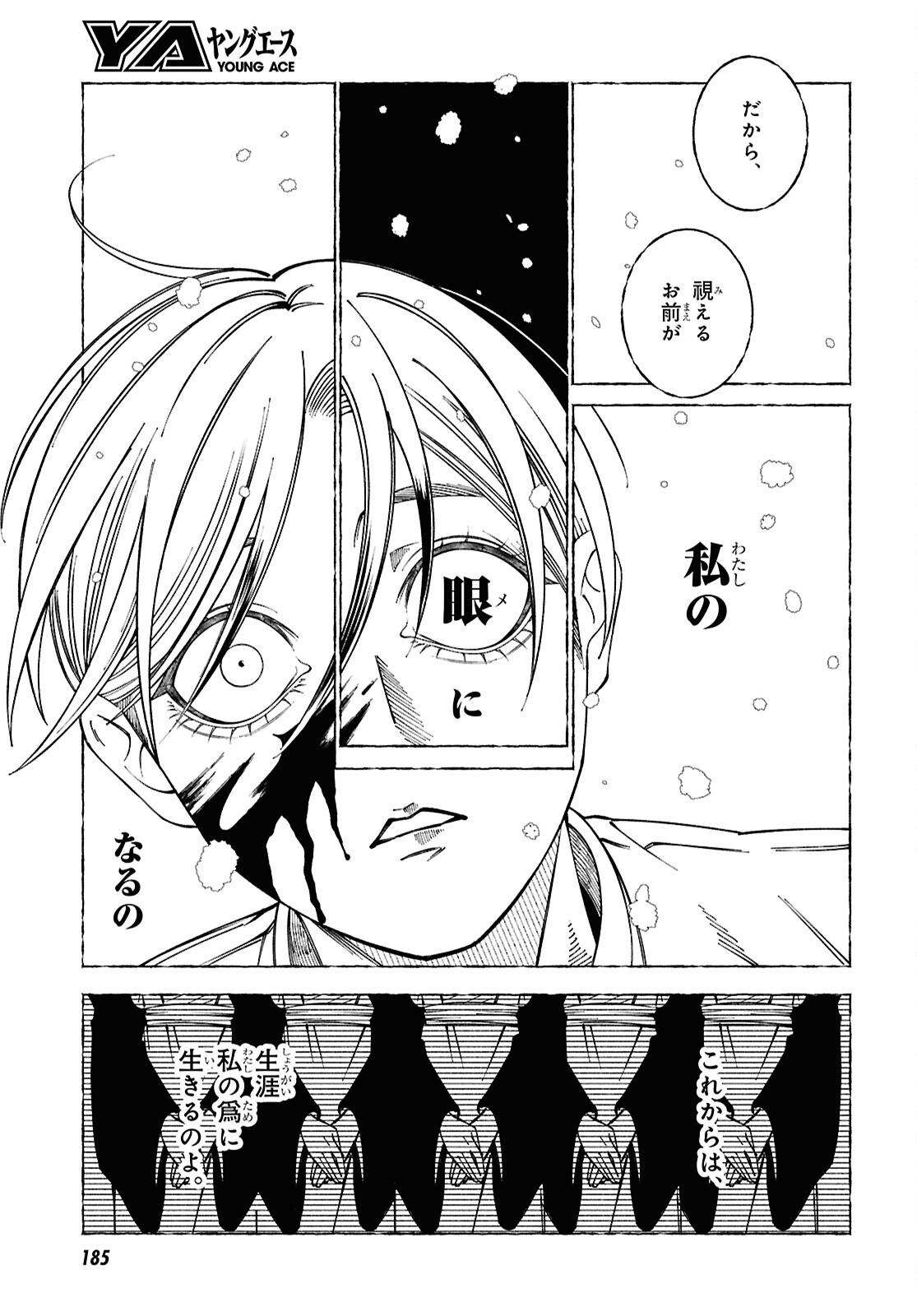 Aishuu Romanticism - Chapter 1 - Page 62