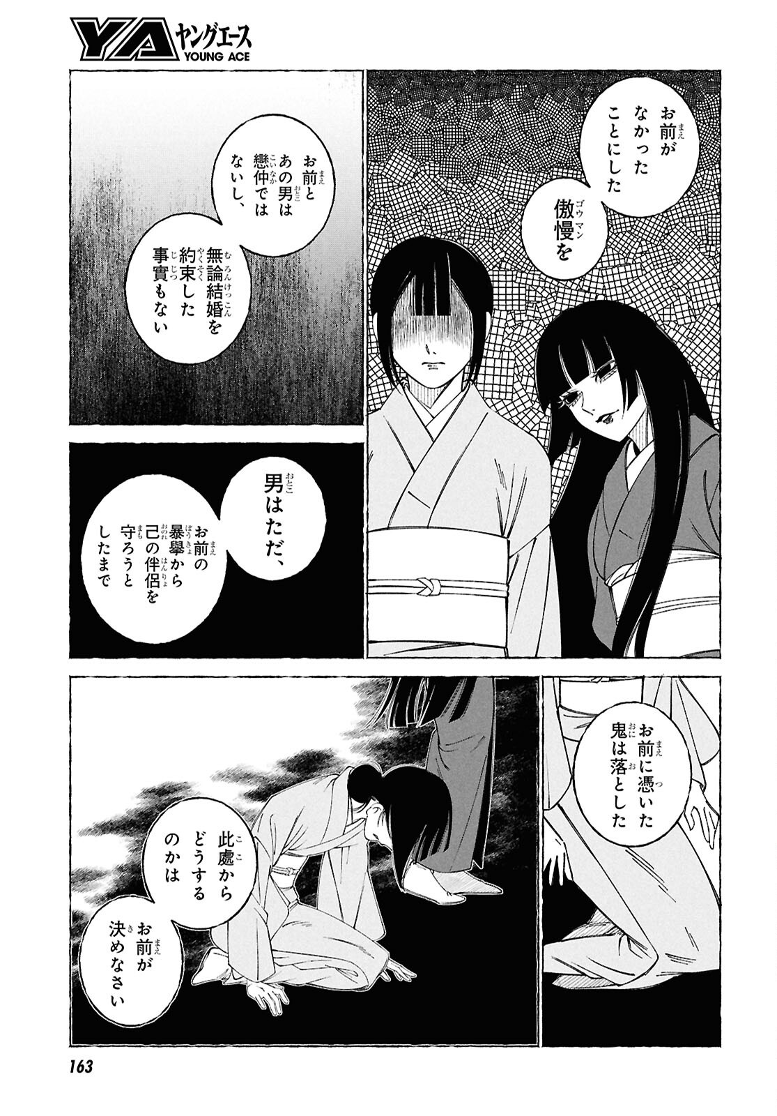 Aishuu Romanticism - Chapter 2 - Page 40