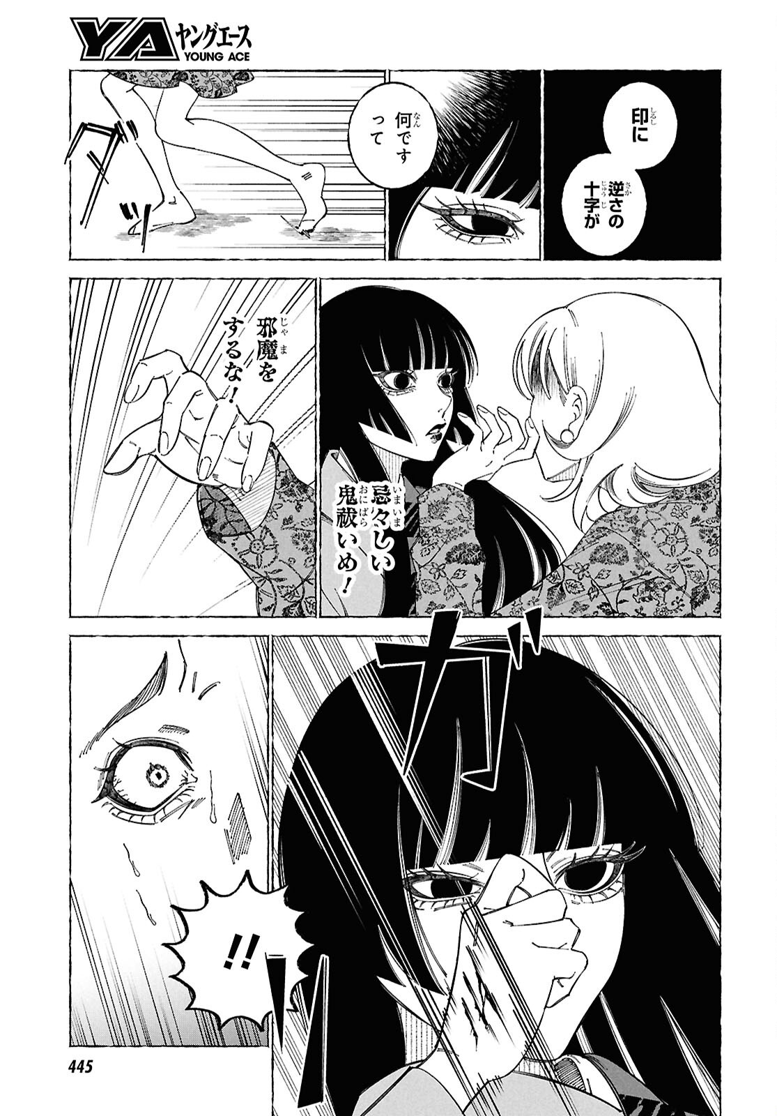 Aishuu Romanticism - Chapter 3 - Page 9