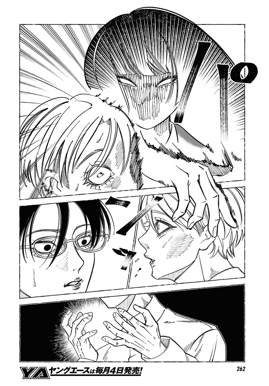 Aishuu Romanticism - Chapter 4 - Page 10