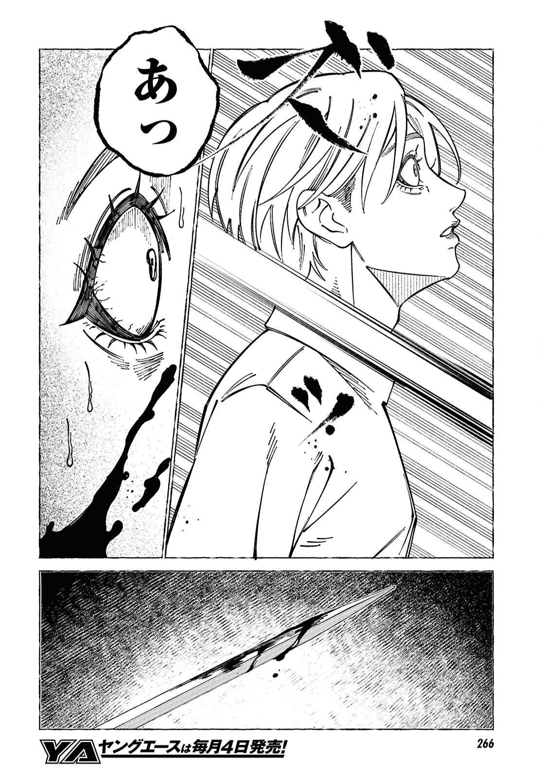 Aishuu Romanticism - Chapter 4 - Page 14