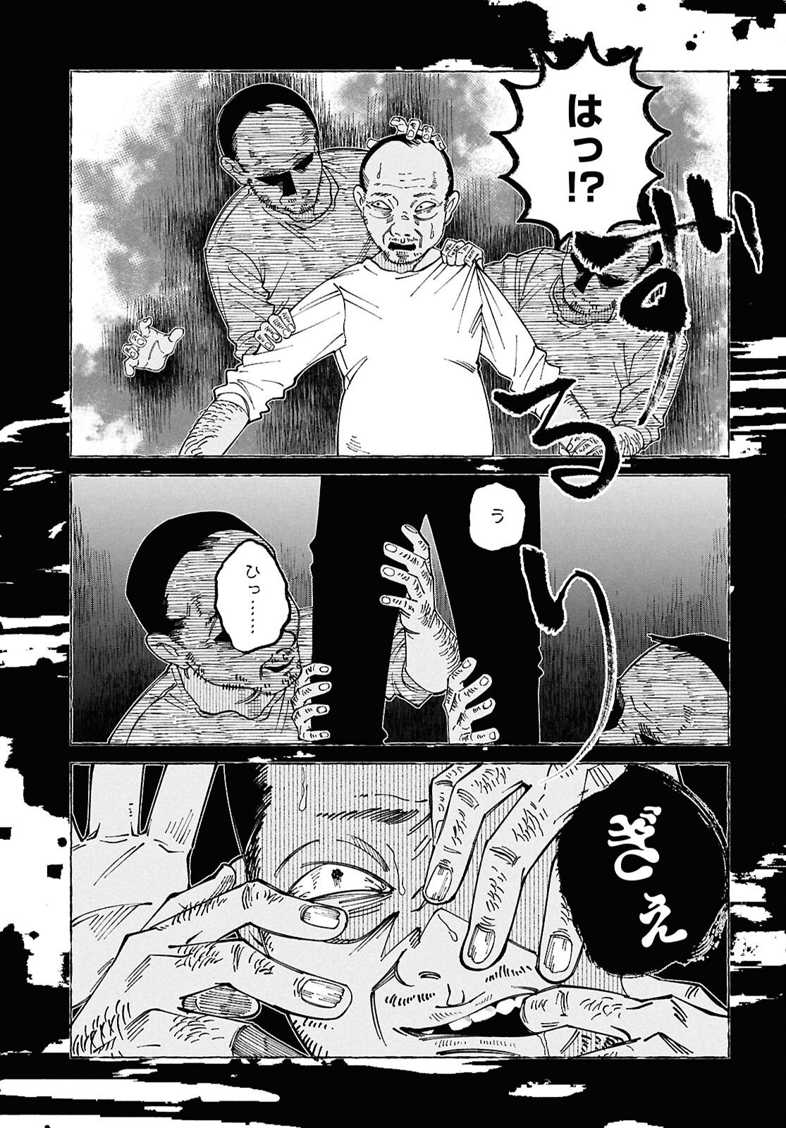 Aishuu Romanticism - Chapter 5.2 - Page 5