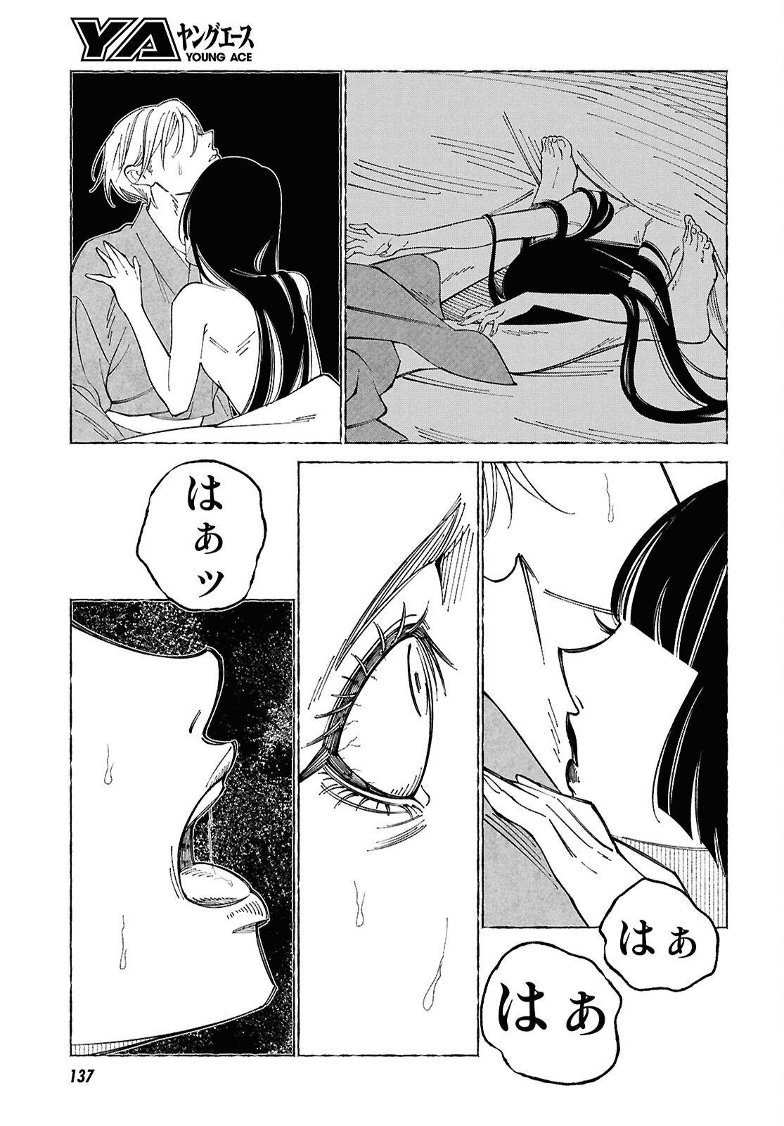 Aishuu Romanticism - Chapter 7.1 - Page 3