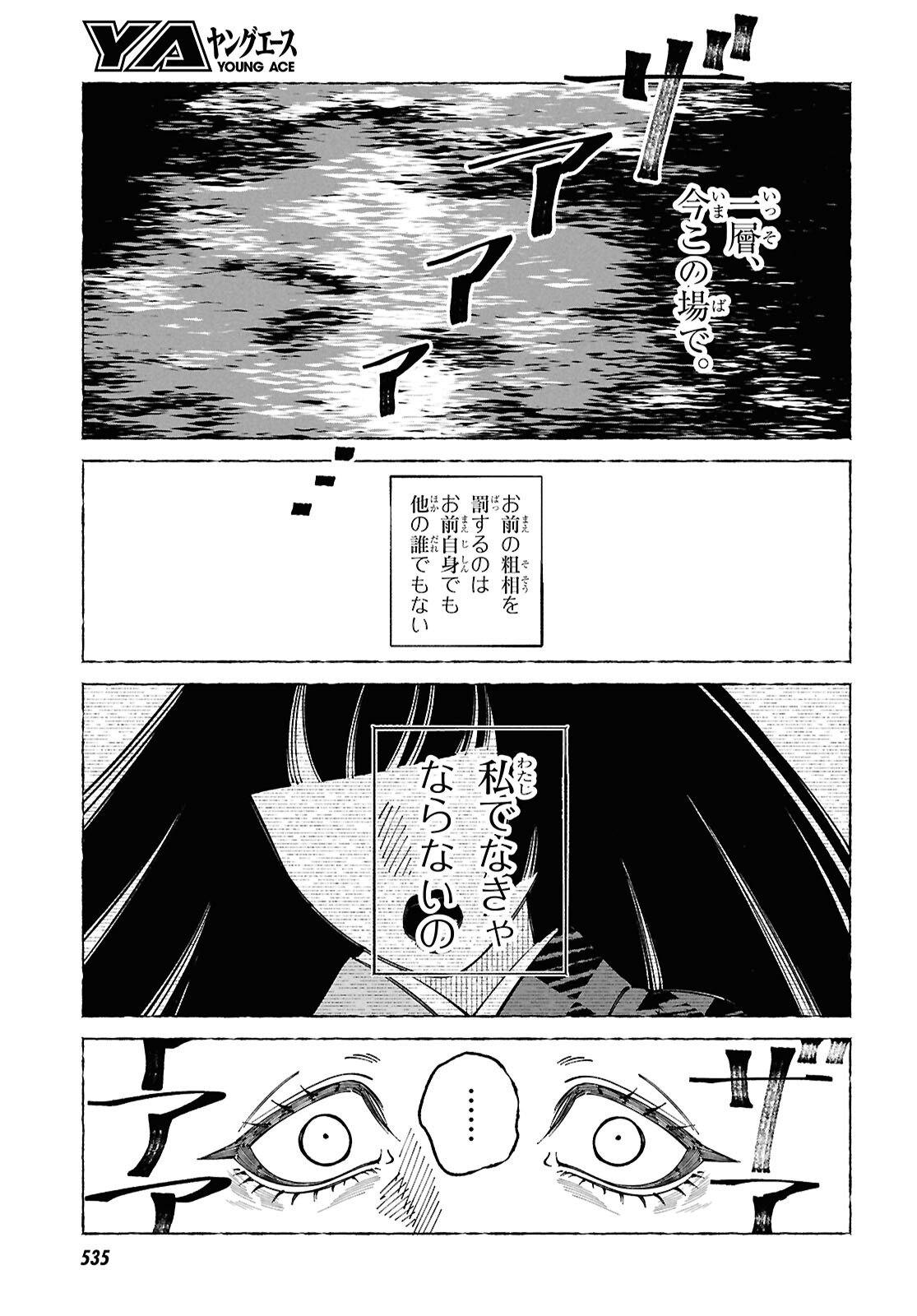 Aishuu Romanticism - Chapter 7.2 - Page 3