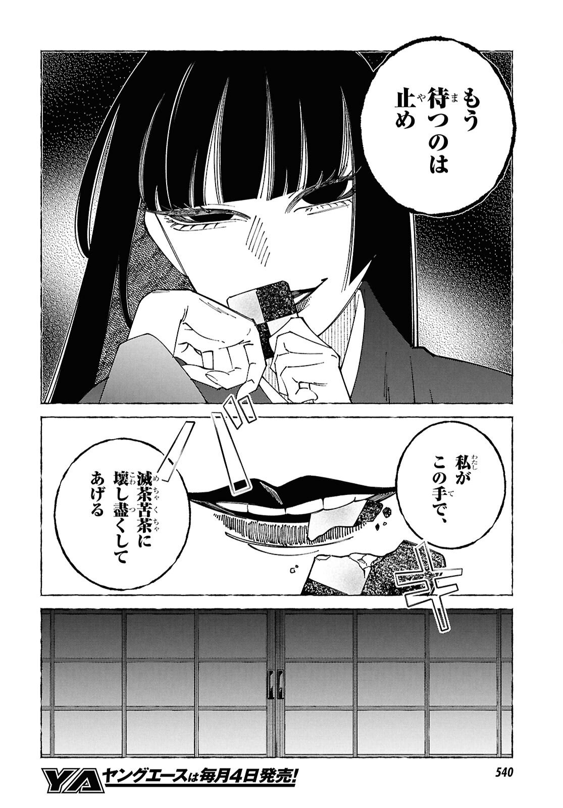 Aishuu Romanticism - Chapter 7.2 - Page 8