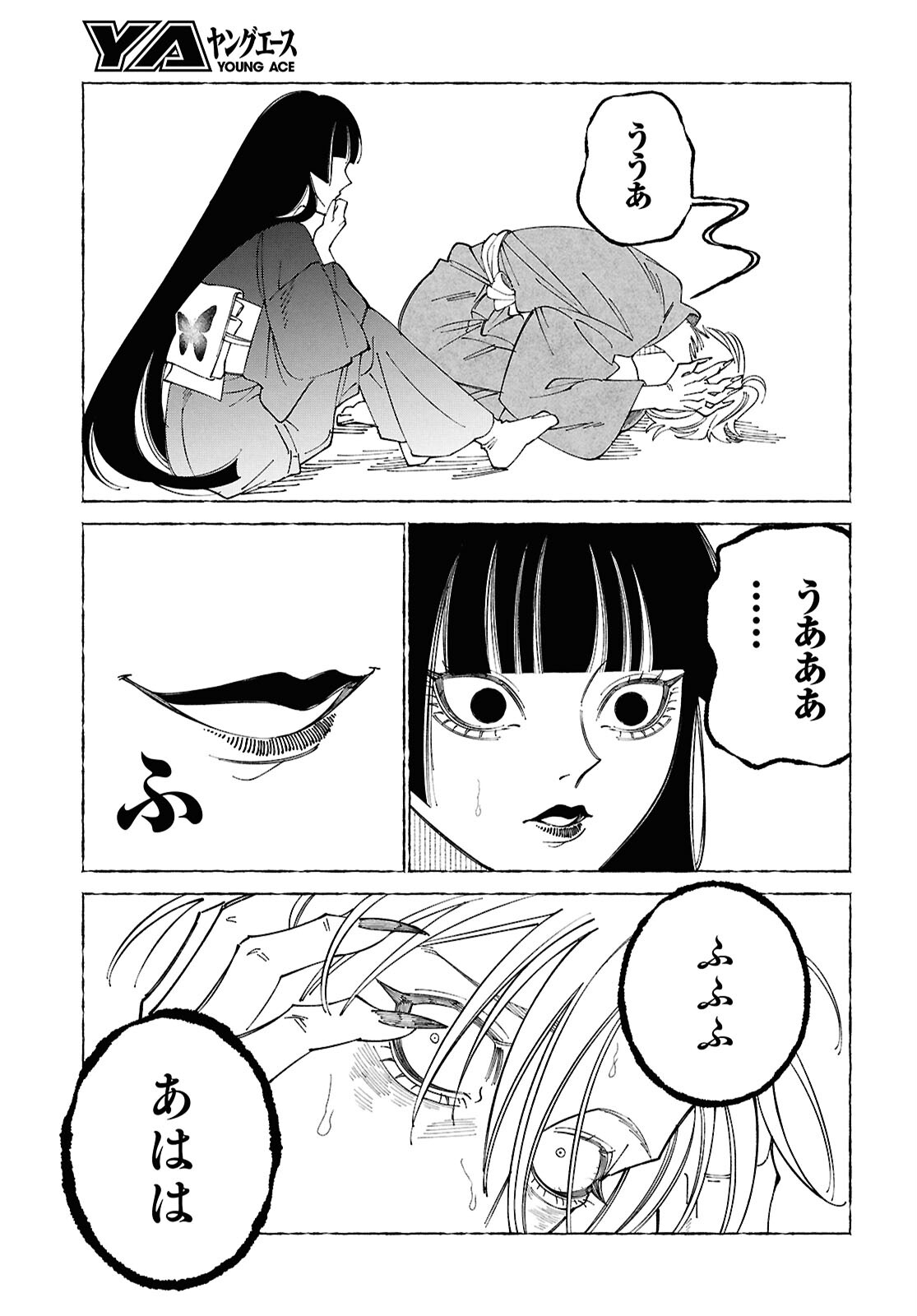 Aishuu Romanticism - Chapter 8.1 - Page 5