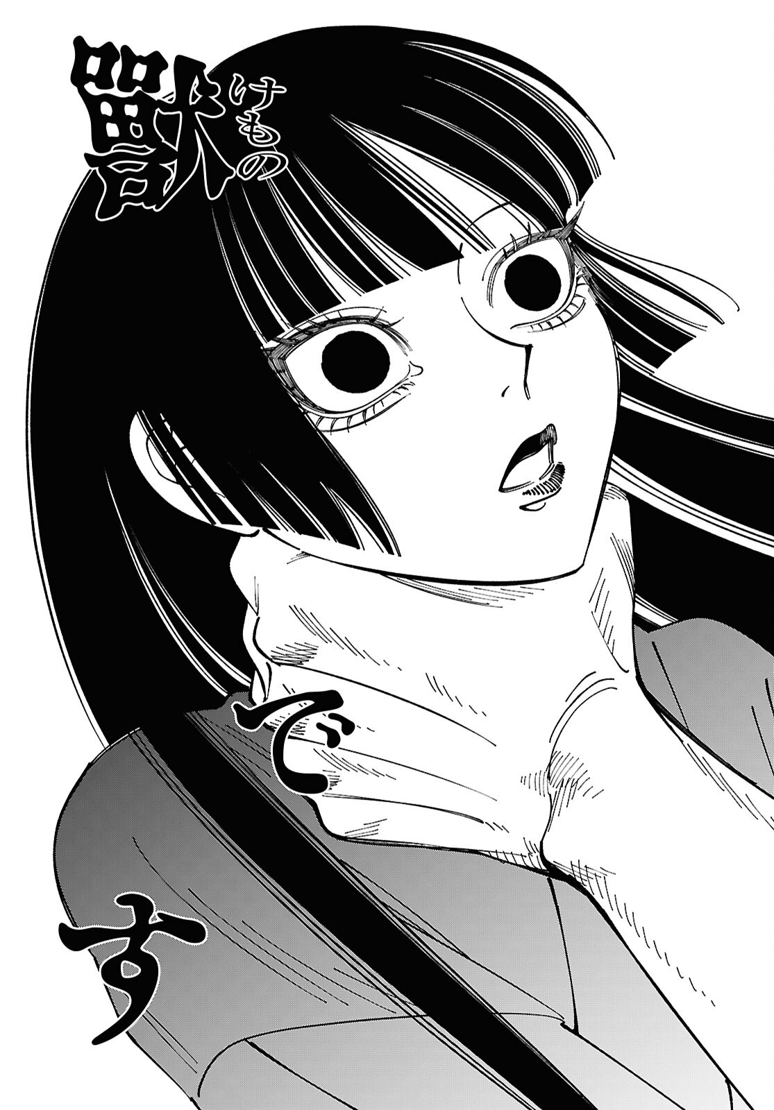 Aishuu Romanticism - Chapter 8.2 - Page 2