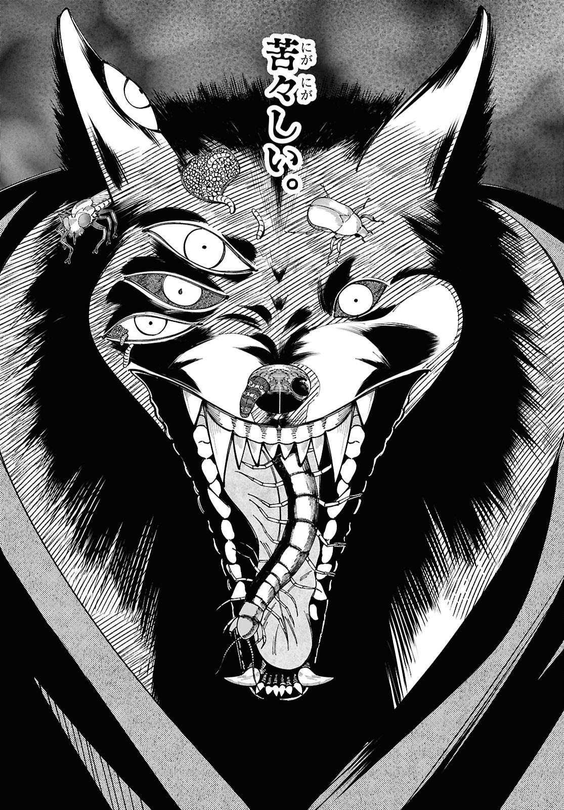 Aishuu Romanticism - Chapter 8.2 - Page 7