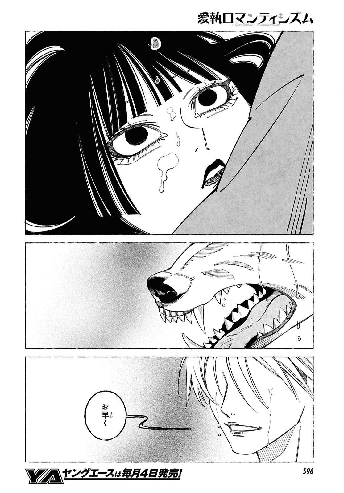 Aishuu Romanticism - Chapter 8.2 - Page 9