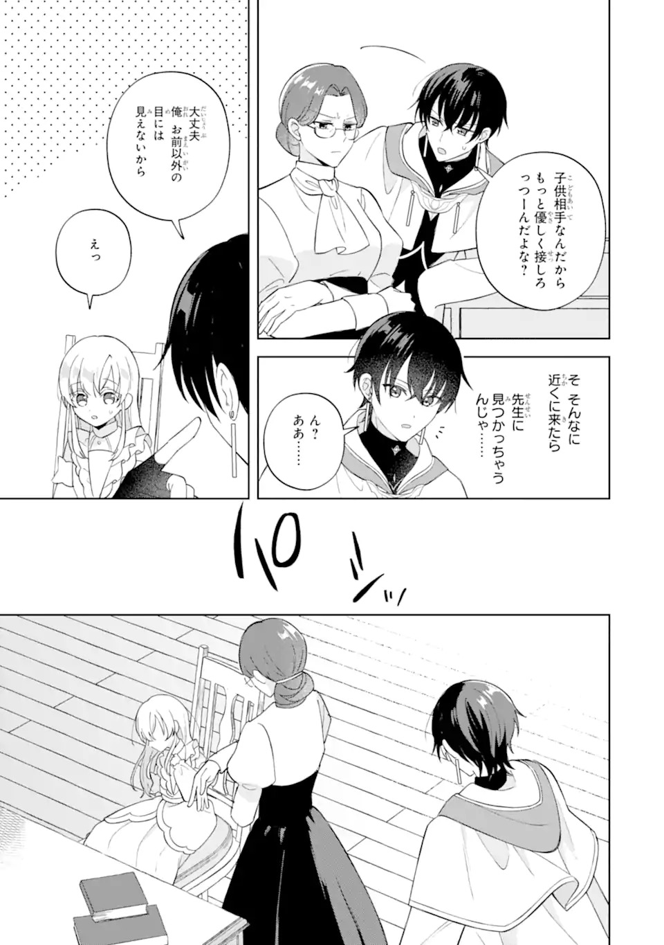 Aisuru Konyakusha ni Korosareta Koushaku Reijou, Shi ni Modori shite Hikari no Koushaku-sama (Otou-sama) no Dekiai ni Kidzuku - Chapter 1.1 - Page 29