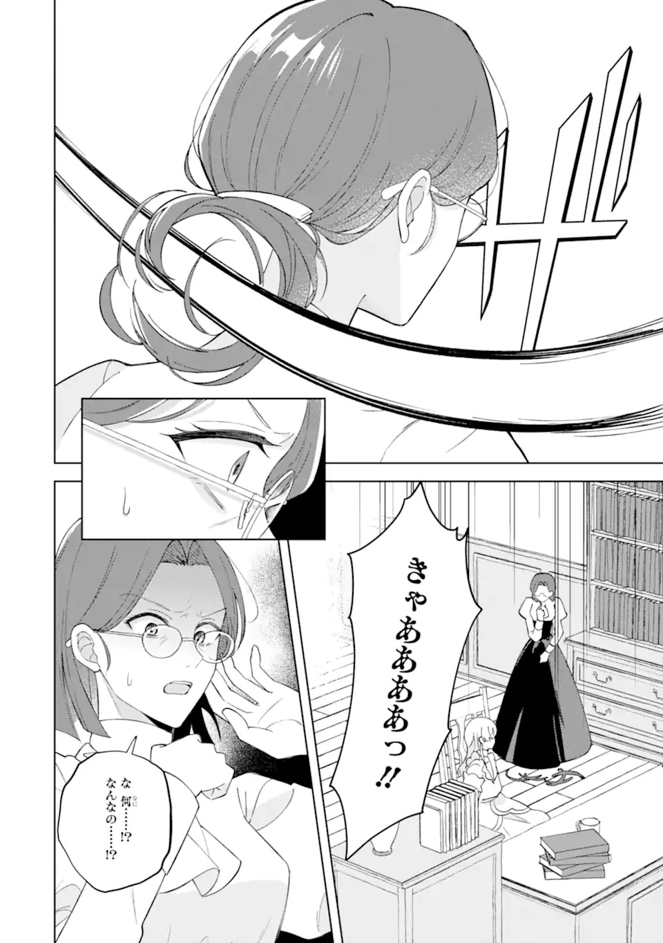 Aisuru Konyakusha ni Korosareta Koushaku Reijou, Shi ni Modori shite Hikari no Koushaku-sama (Otou-sama) no Dekiai ni Kidzuku - Chapter 1.1 - Page 32