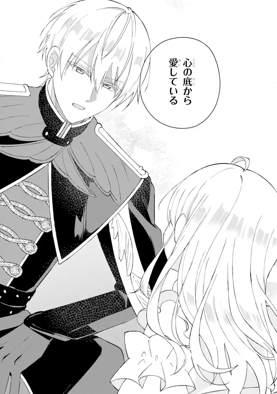 Aisuru Konyakusha ni Korosareta Koushaku Reijou, Shi ni Modori shite Hikari no Koushaku-sama (Otou-sama) no Dekiai ni Kidzuku - Chapter 1.2 - Page 21