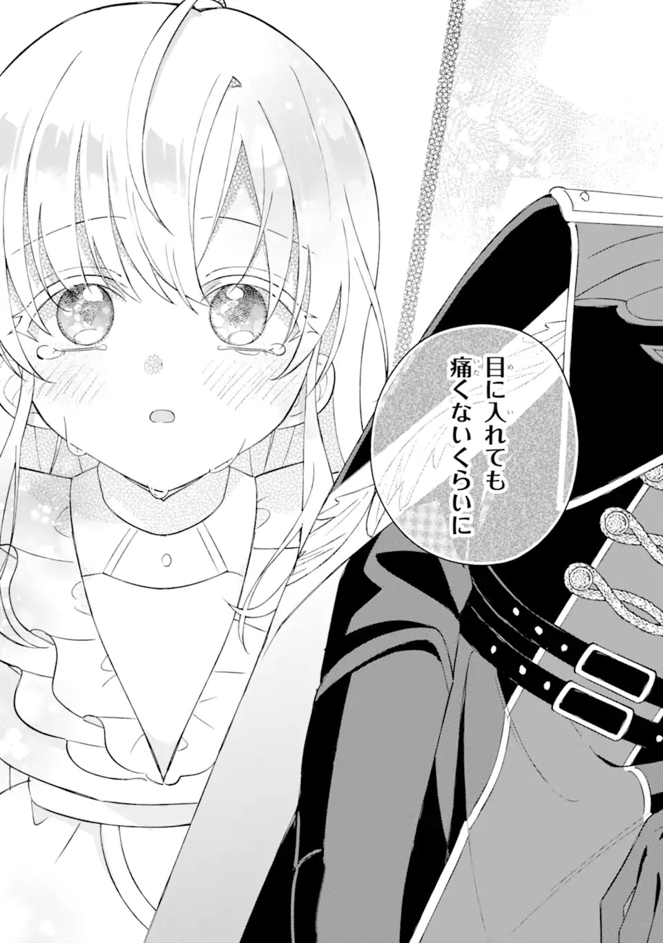 Aisuru Konyakusha ni Korosareta Koushaku Reijou, Shi ni Modori shite Hikari no Koushaku-sama (Otou-sama) no Dekiai ni Kidzuku - Chapter 1.2 - Page 22