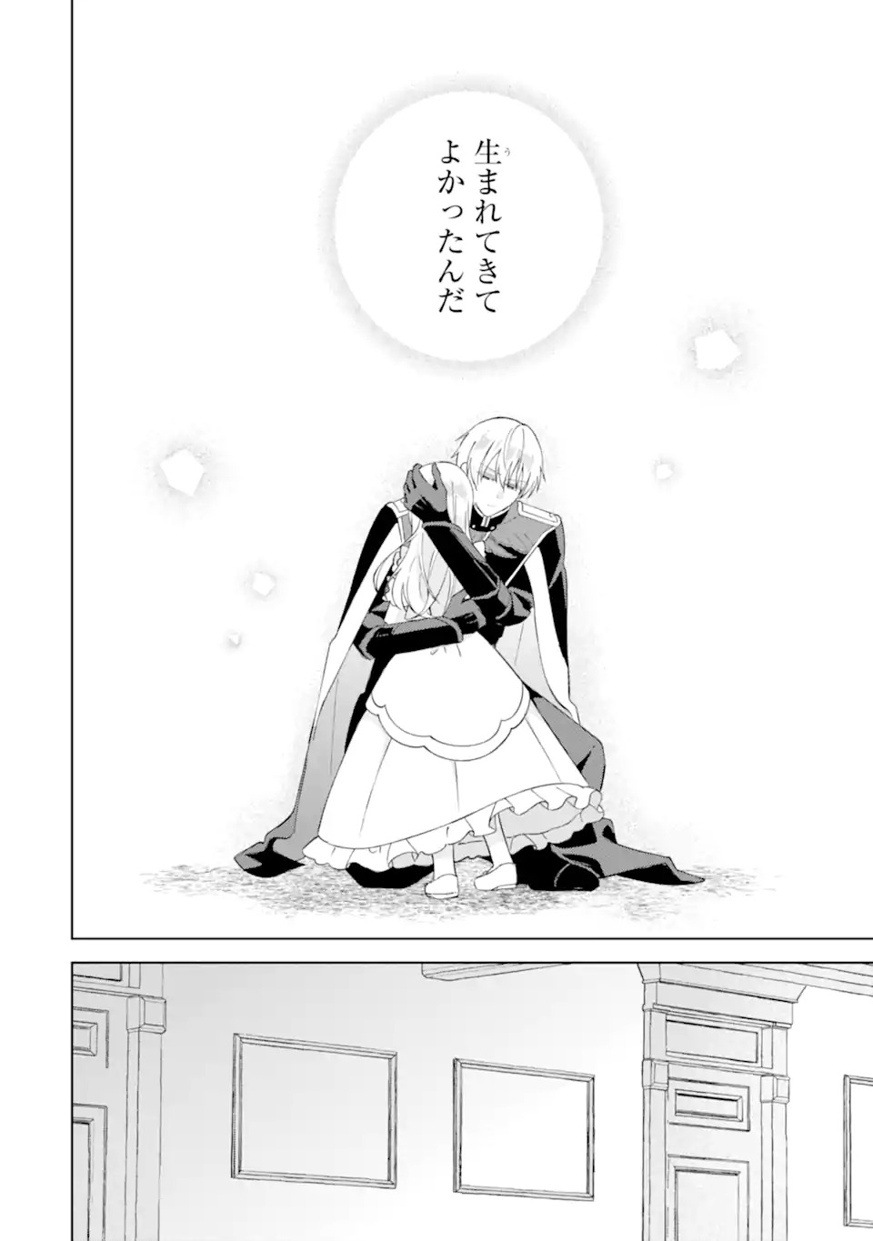 Aisuru Konyakusha ni Korosareta Koushaku Reijou, Shi ni Modori shite Hikari no Koushaku-sama (Otou-sama) no Dekiai ni Kidzuku - Chapter 1.2 - Page 25