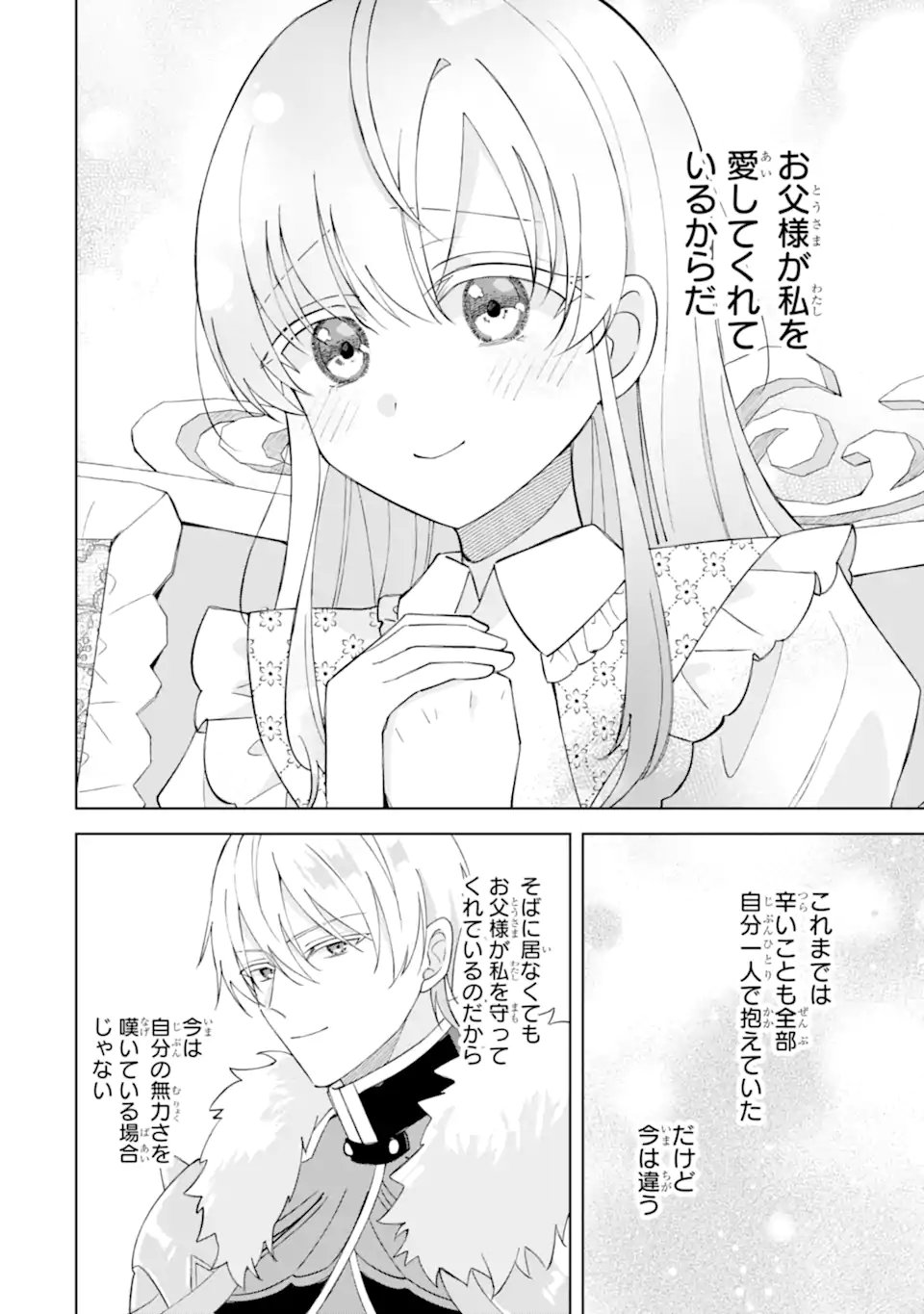 Aisuru Konyakusha ni Korosareta Koushaku Reijou, Shi ni Modori shite Hikari no Koushaku-sama (Otou-sama) no Dekiai ni Kidzuku - Chapter 3.1 - Page 8