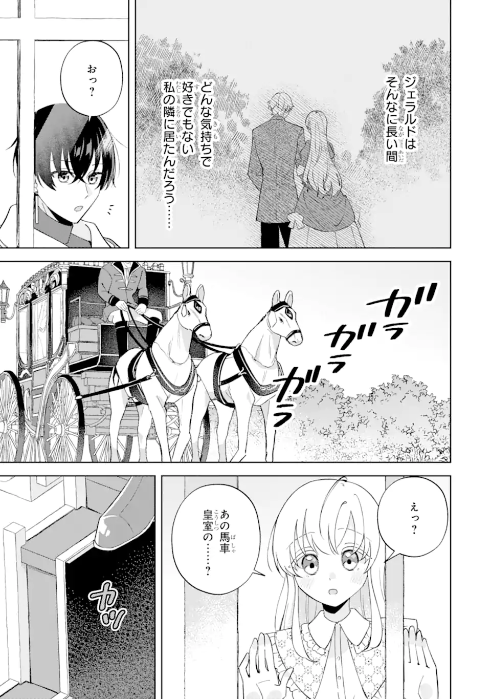 Aisuru Konyakusha ni Korosareta Koushaku Reijou, Shi ni Modori shite Hikari no Koushaku-sama (Otou-sama) no Dekiai ni Kidzuku - Chapter 3.2 - Page 5