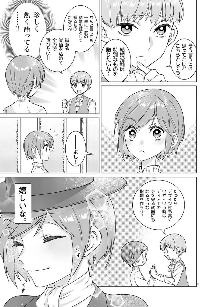 Aisuru Tsumori Nazonaindeshou kara - Chapter 21 - Page 3