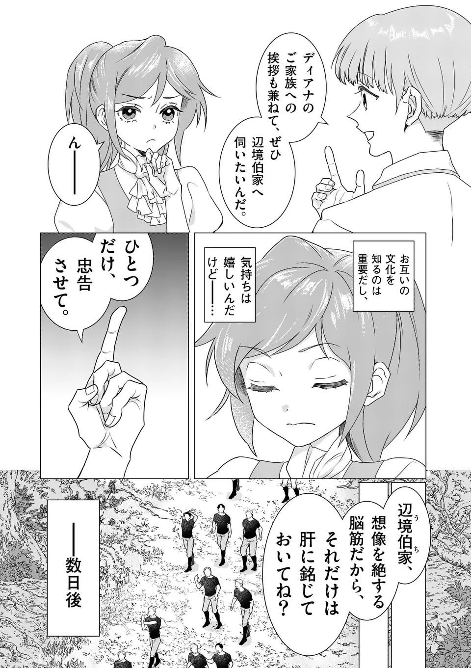 Aisuru Tsumori Nazonaindeshou kara - Chapter 4 - Page 17
