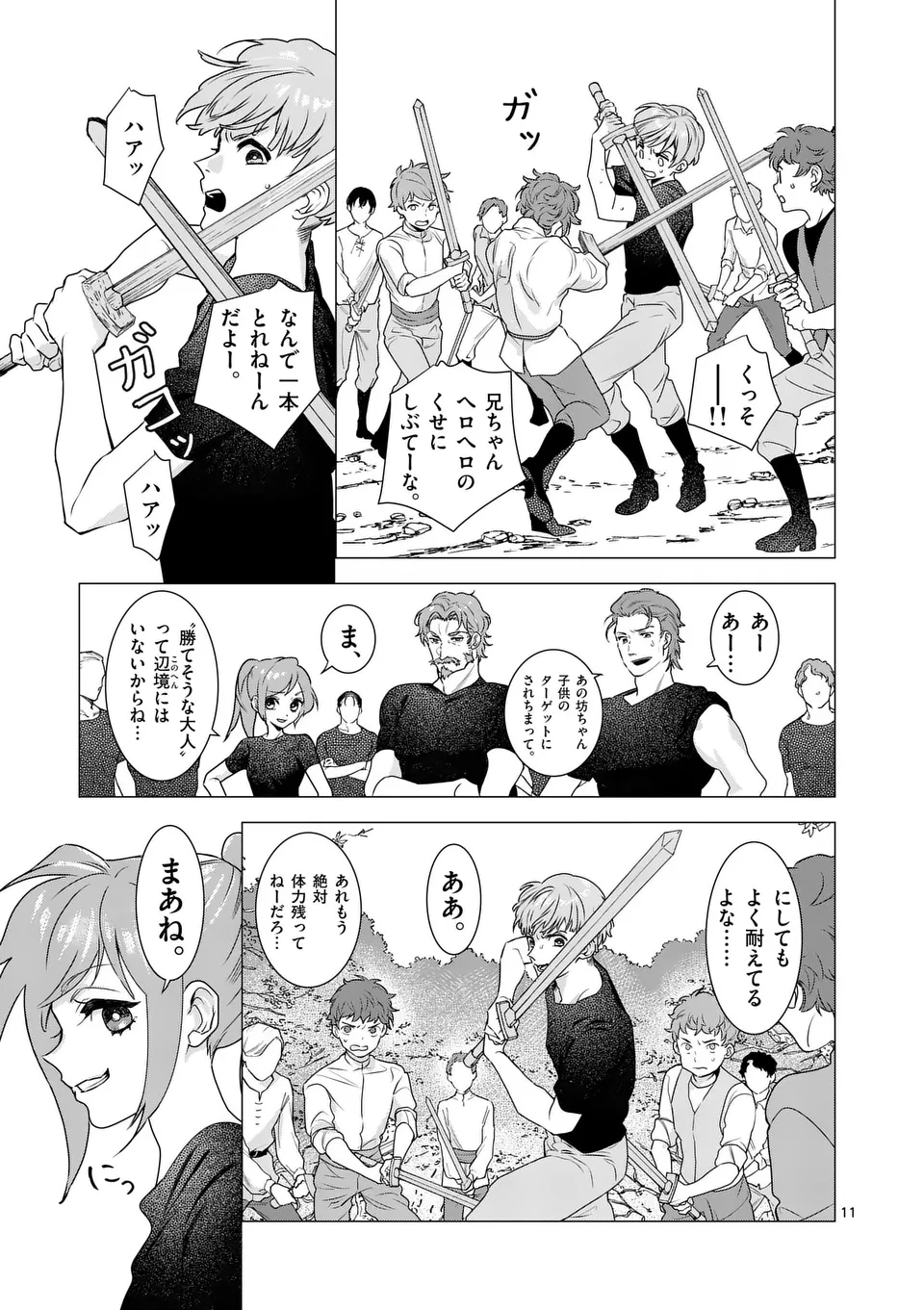 Aisuru Tsumori Nazonaindeshou kara - Chapter 5 - Page 11