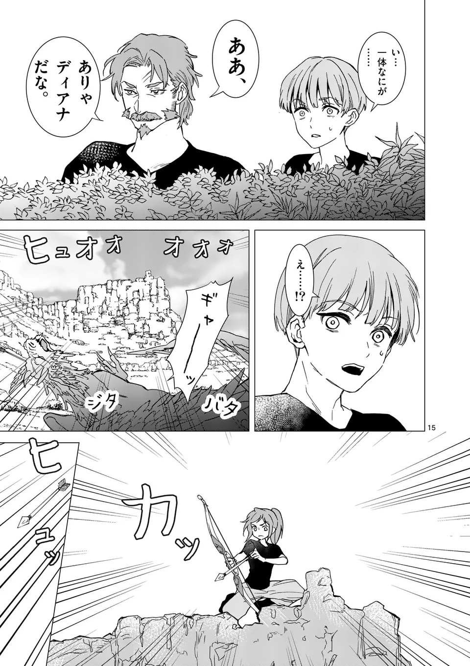 Aisuru Tsumori Nazonaindeshou kara - Chapter 5 - Page 15