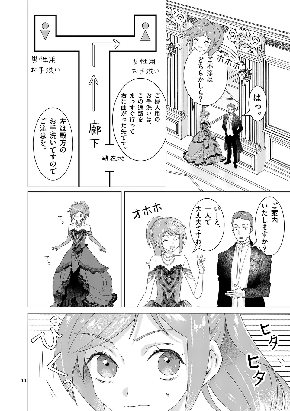 Aisuru Tsumori Nazonaindeshou kara - Chapter 7 - Page 14