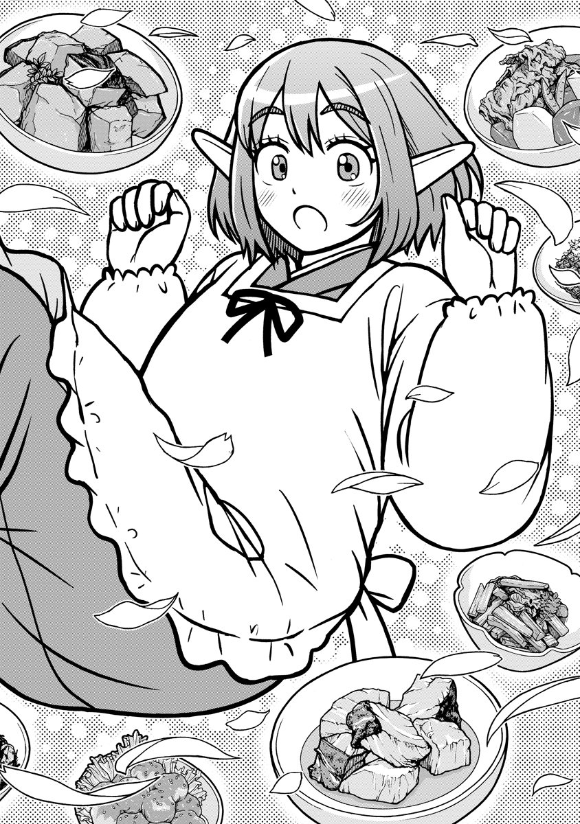 Akagami Elf no Osozaiya-san - Chapter 1 - Page 2