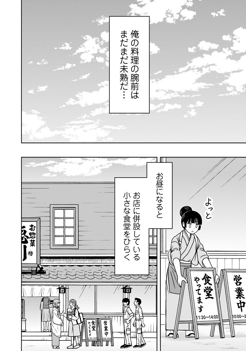 Akagami Elf no Osozaiya-san - Chapter 1 - Page 24