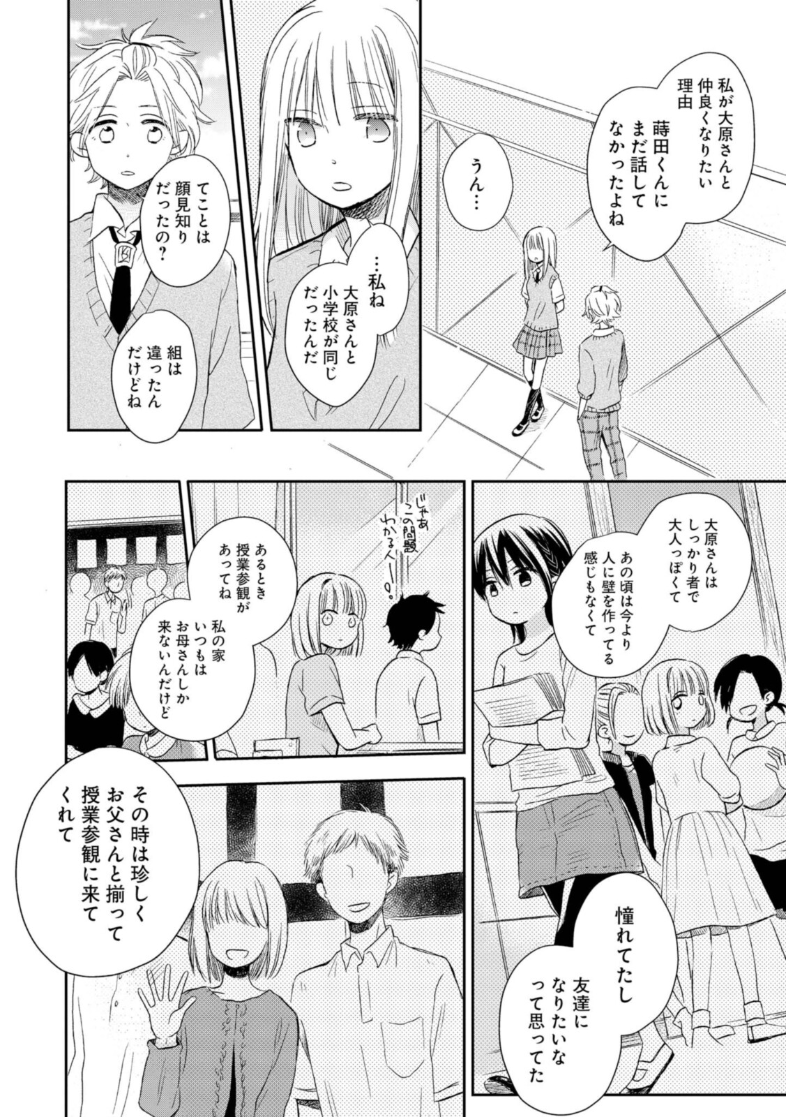 Akairo Crossroads - Chapter 19.1 - Page 6