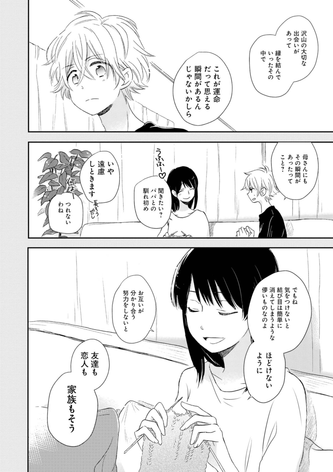 Akairo Crossroads - Chapter 19.2 - Page 3