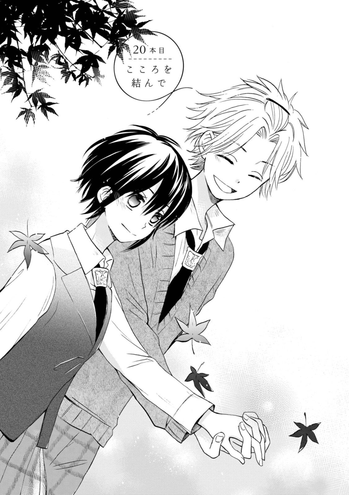 Akairo Crossroads - Chapter 20.1 - Page 1