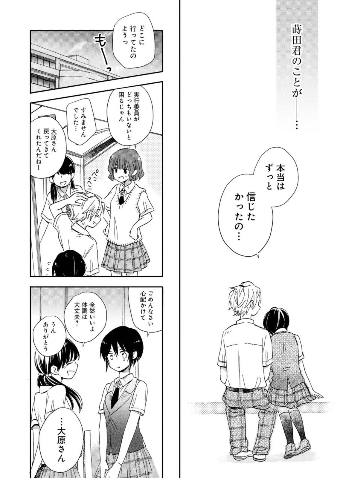 Akairo Crossroads - Chapter 20.2 - Page 4