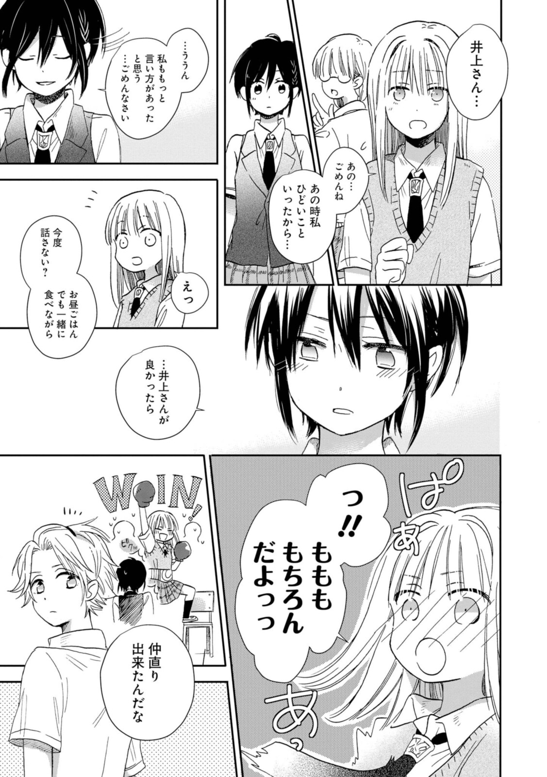 Akairo Crossroads - Chapter 20.2 - Page 5