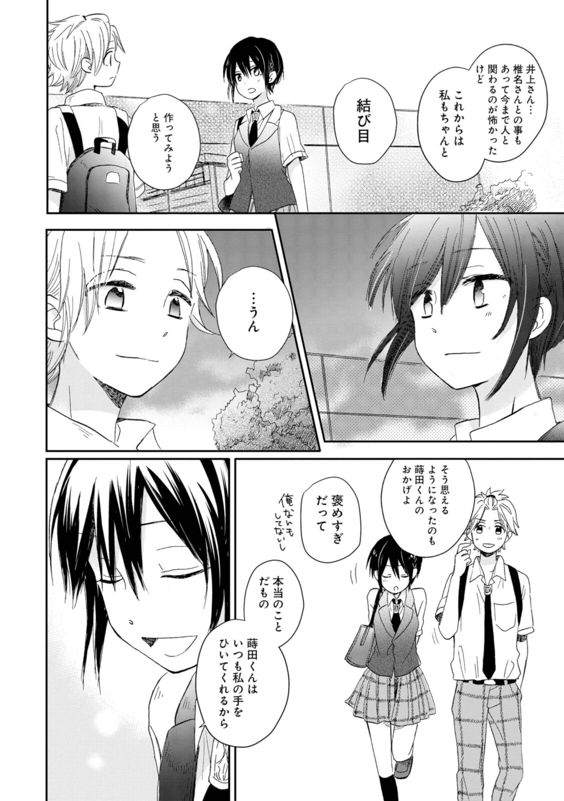 Akairo Crossroads - Chapter 20.2 - Page 8