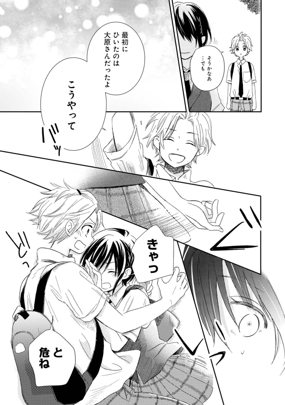 Akairo Crossroads - Chapter 20.2 - Page 9