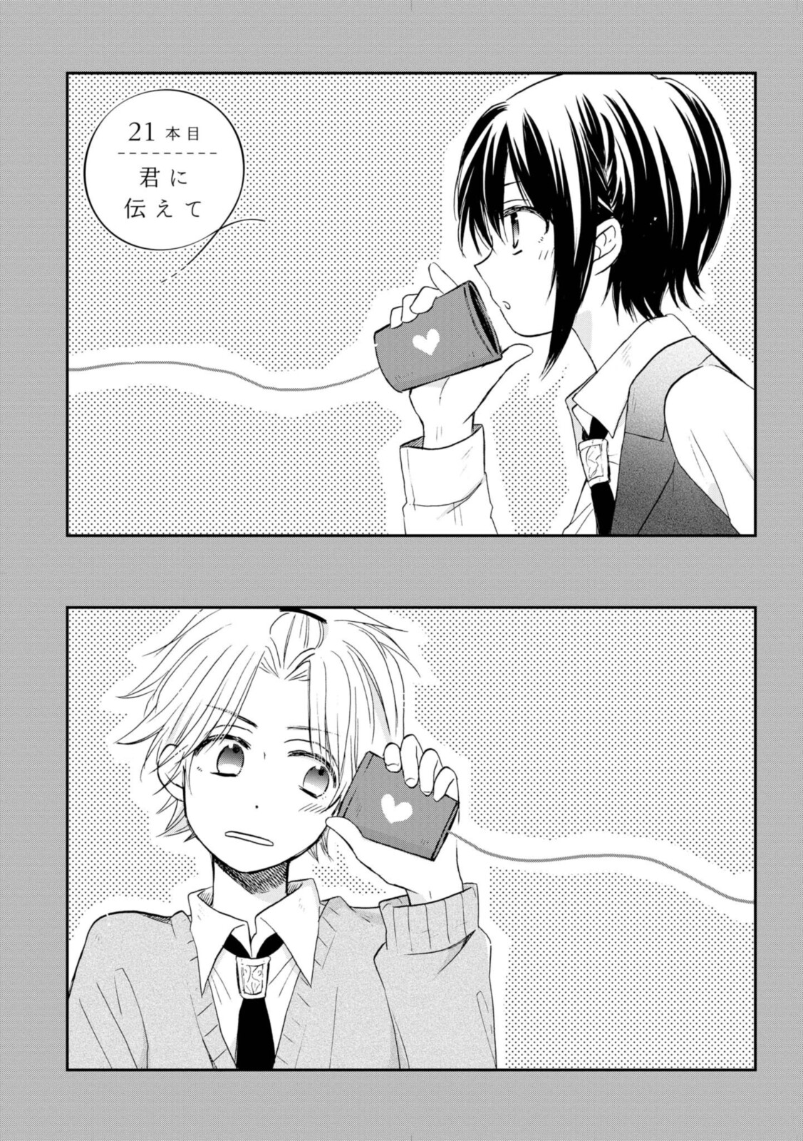 Akairo Crossroads - Chapter 21.1 - Page 1