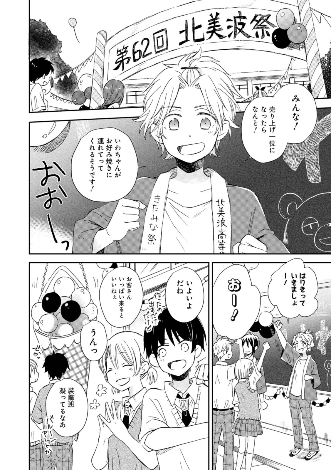 Akairo Crossroads - Chapter 21.1 - Page 2